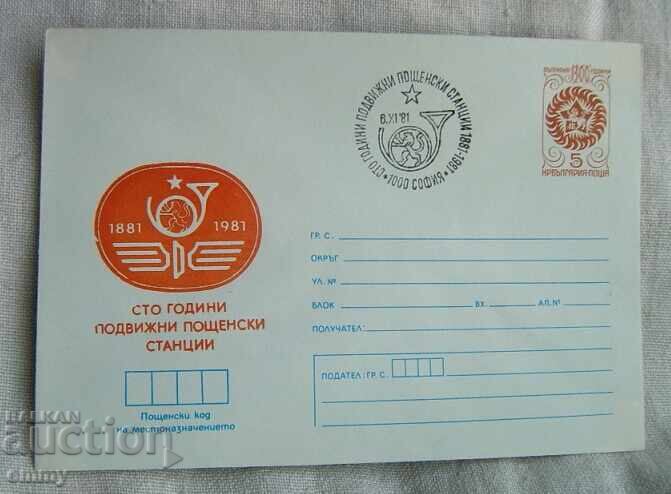 Postal envelope IPTZ 5 cents - Mobile post offices, 1981