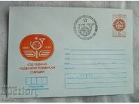 Postal envelope IPTZ 5 cents - Mobile post offices, 1981