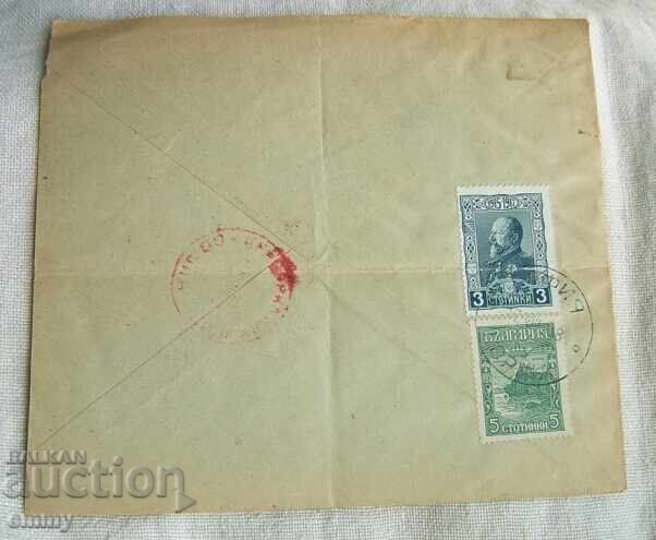 Δημοπρασία Φάκελος αλληλογραφίας Βασίλειο της Βουλγαρίας 1918 - Κωνστάντζα-Σόφια Δημοπρασία Φάκελος αλληλογραφίας Βασίλειο της Βουλγαρίας 1918 - Κωνστάντζα-Σόφια