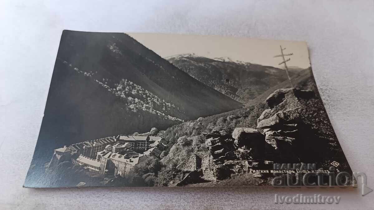 Пощенска картичка Рилски манастиръ Общъ изгледъ Пощенска картичка Рилски манастиръ Общъ изгледъ