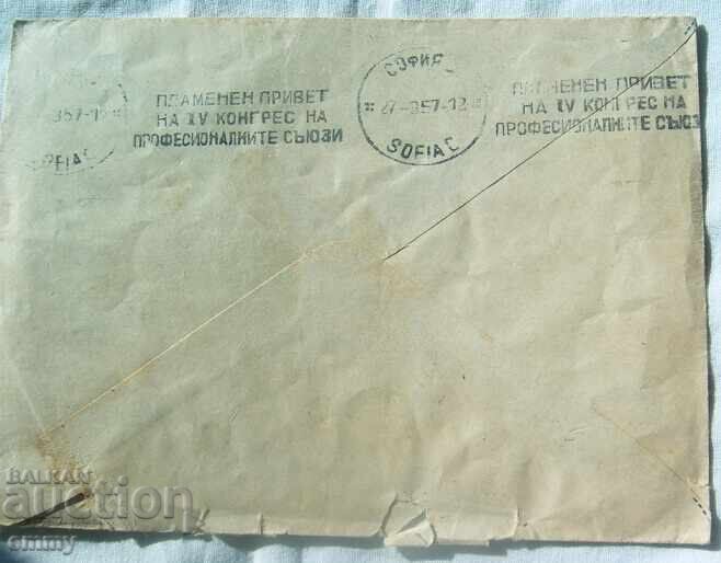 Auction  Postage Envelope IPTZ 20 stotinki, 1957 - Used to Sofia