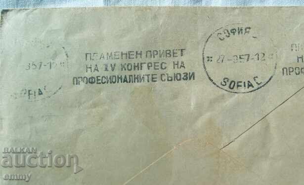 Delivery of Postage Envelope IPTZ 20 stotinki, 1957 - Used to Sofia
