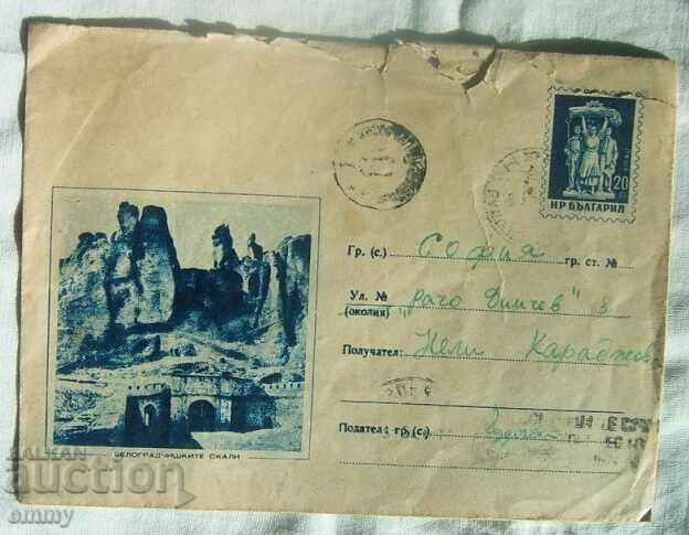 Postage Envelope IPTZ 20 stotinki, 1957 - Used to Sofia