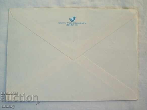 Πλικ IPTZ 5 st. 1983 - Vladimirovo, 75 χρόνια ΠΤΤ stantsiya με τιμή 1.30 BGN | € 0.66 Πλικ IPTZ 5 st. 1983 - Vladimirovo, 75 χρόνια ΠΤΤ stantsiya με τιμή 1.30 BGN | € 0.66