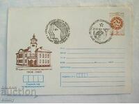 Plic IPTZ 5 st. 1983 - Vladimirovo, 75 ani Stația PTT