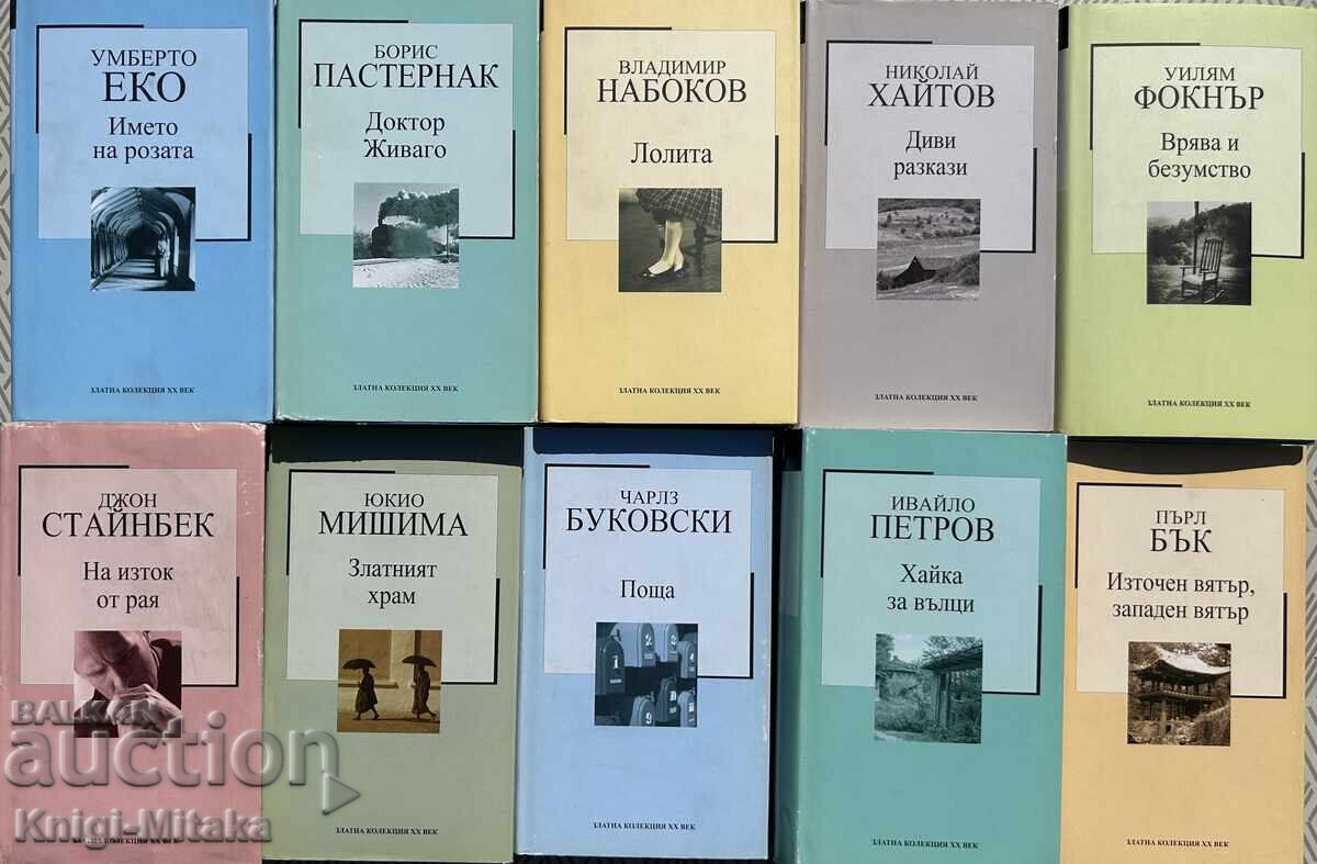 Colecția de Aur Secolul XX. Set complet de 40 de cărți Colecția de Aur Secolul XX. Set complet de 40 de cărți