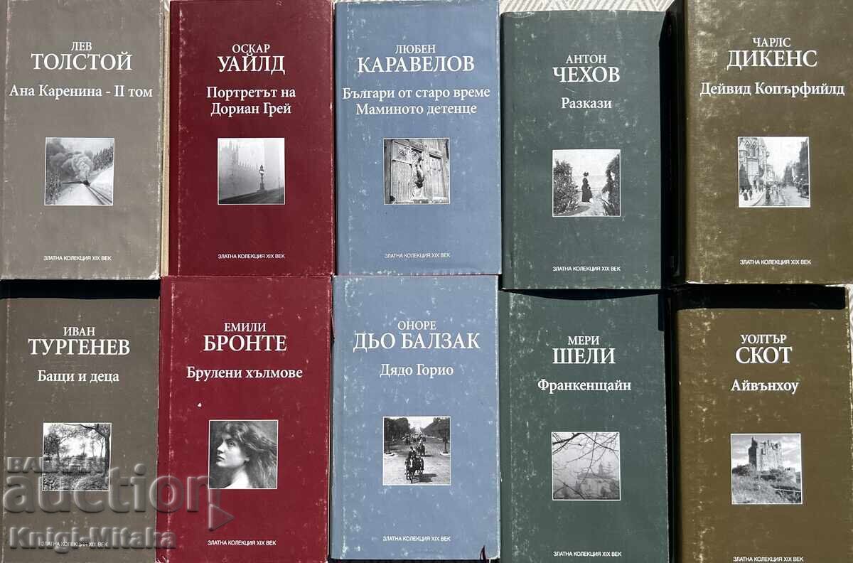 Golden Collection 19th Century. Complete set of 40 books with price 620.00 BGN | € 317.00