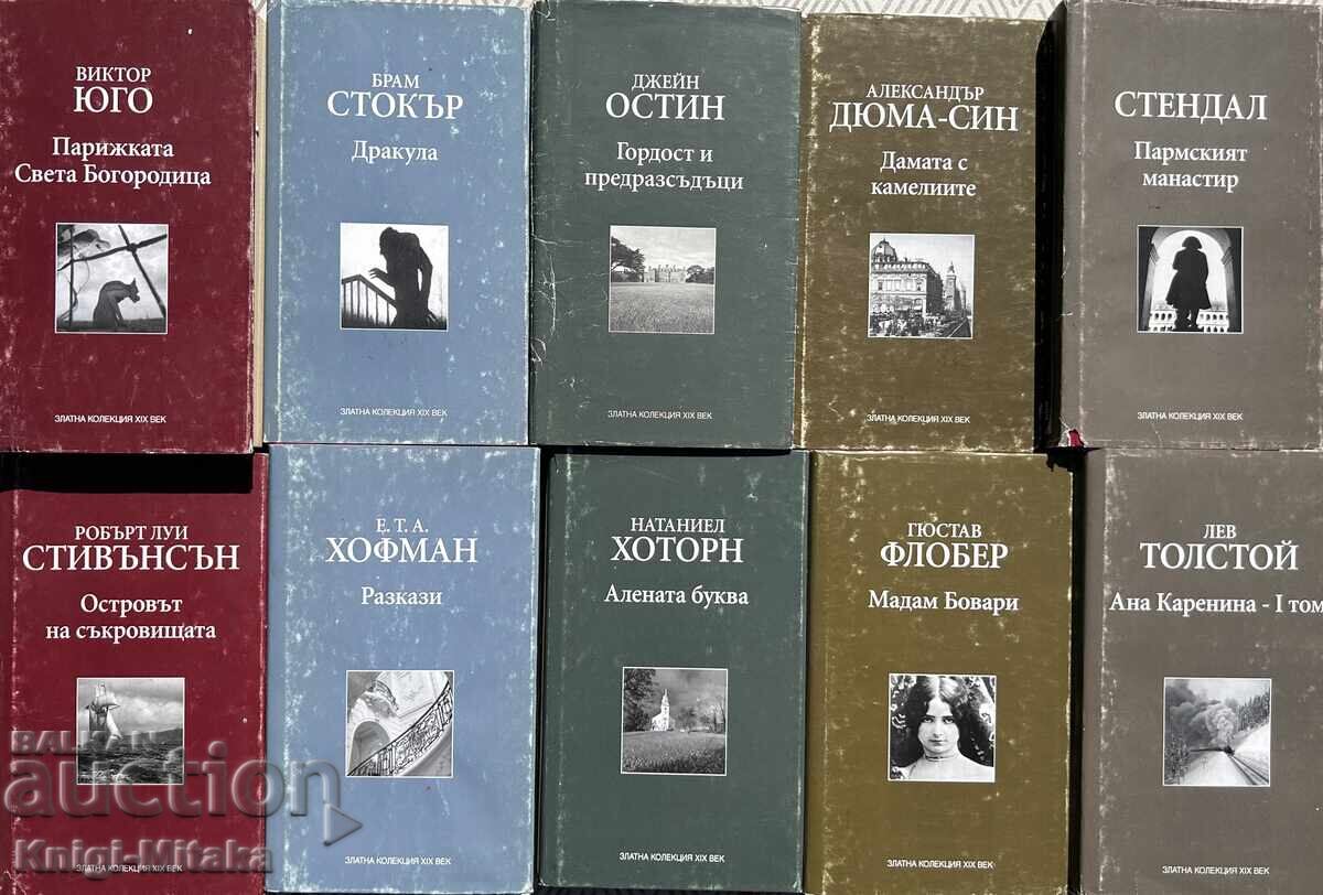 Golden Collection 19th Century. Complete set of 40 books