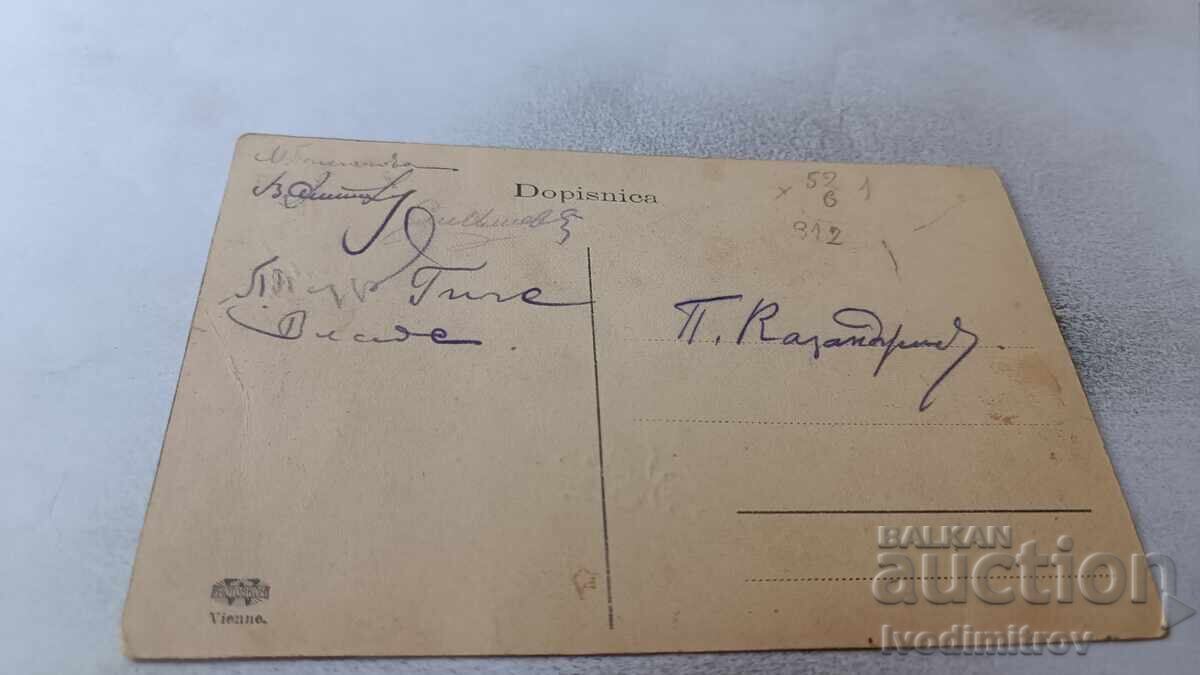 Postcard Zagreb Akademicki trg with price 2.45 BGN | € 1.25