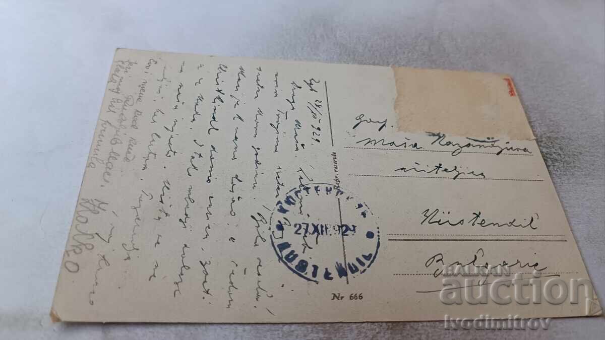 Postcard Zagreb Jelacic Square. 1929 with price 2.45 BGN | € 1.25 Postcard Zagreb Jelacic Square. 1929 with price 2.45 BGN | € 1.25