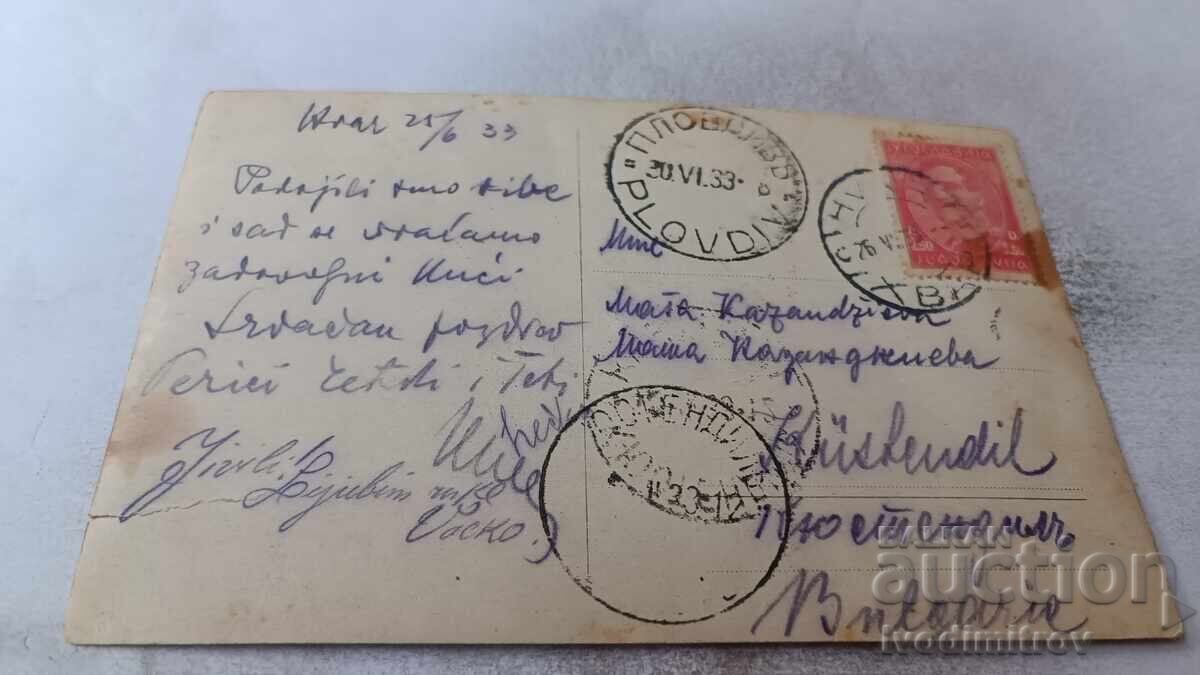 Postcard Hvar 1933 with price 2.45 BGN | € 1.25 Postcard Hvar 1933 with price 2.45 BGN | € 1.25