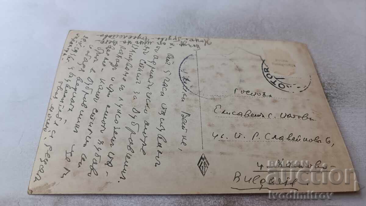 Postcard Split Setaliste Dra Racica on Marjan 1936 with price 2.45 BGN | € 1.25 Postcard Split Setaliste Dra Racica on Marjan 1936 with price 2.45 BGN | € 1.25