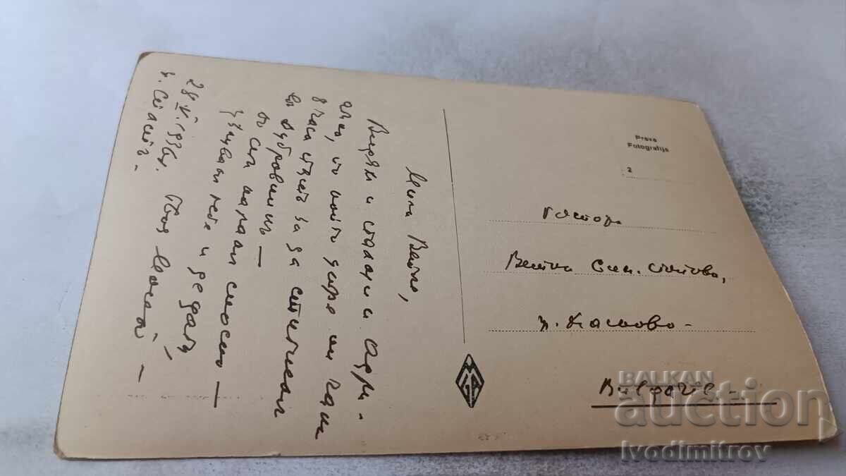 Postcard Split Obala and fountain 1936 with price 2.45 BGN | € 1.25 Postcard Split Obala and fountain 1936 with price 2.45 BGN | € 1.25