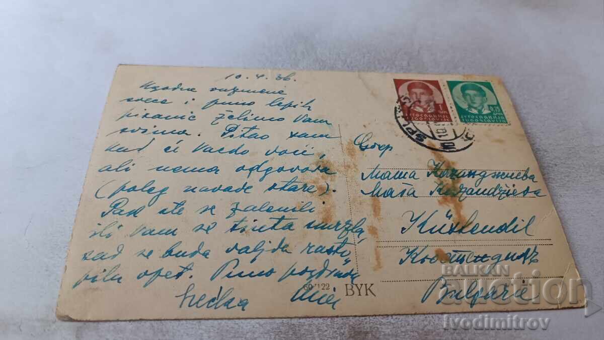 Καρτ ποστάλ Σπλιτ Palme na Francuskoj obali 1936 με τιμή 2.45 BGN | € 1.25