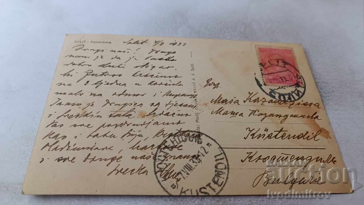 Postcard Split Panorama 1933 with price 2.45 BGN | € 1.25 Postcard Split Panorama 1933 with price 2.45 BGN | € 1.25
