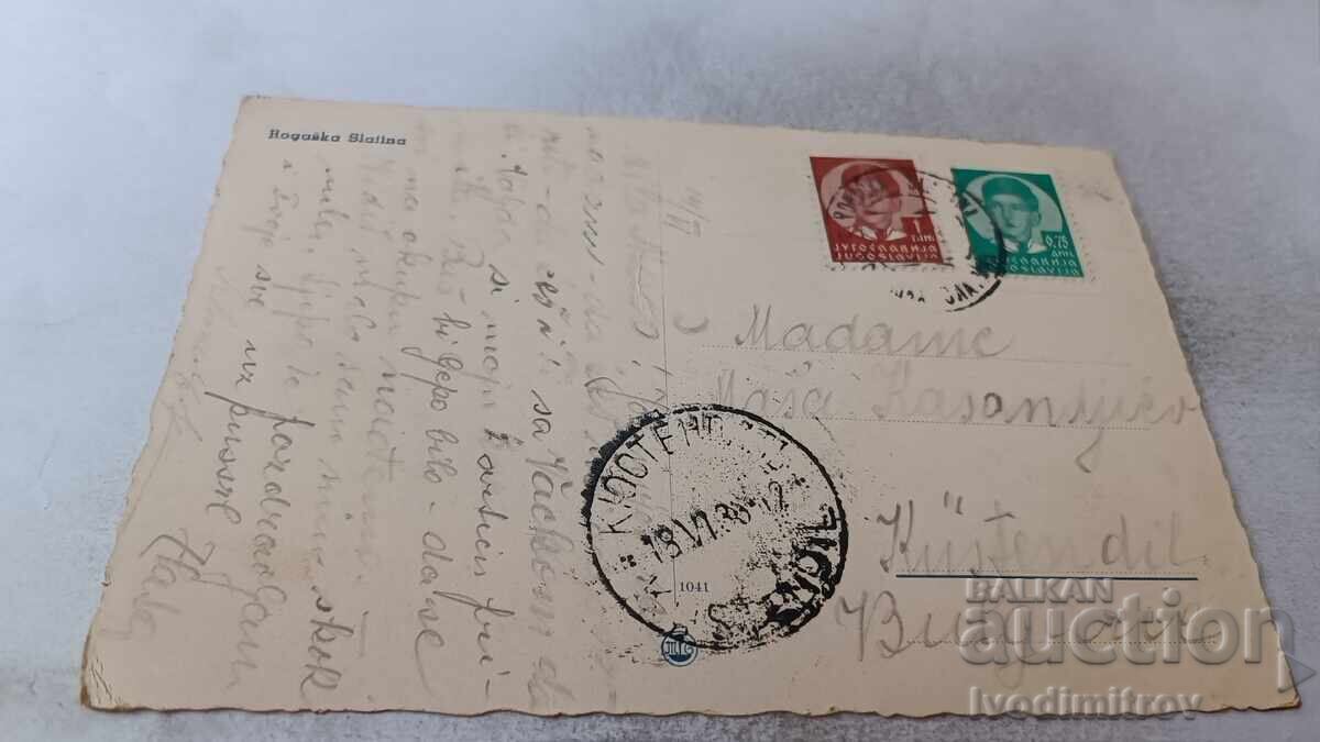 Postcard Rogaska Slatina 1936 with price 2.45 BGN | € 1.25 Postcard Rogaska Slatina 1936 with price 2.45 BGN | € 1.25