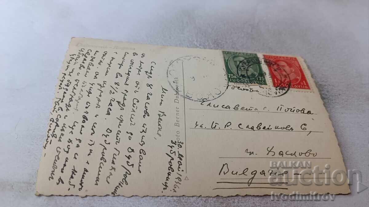 Postcard Dubrovnik Ragusa 1936 with price 3.35 BGN | € 1.71 Postcard Dubrovnik Ragusa 1936 with price 3.35 BGN | € 1.71