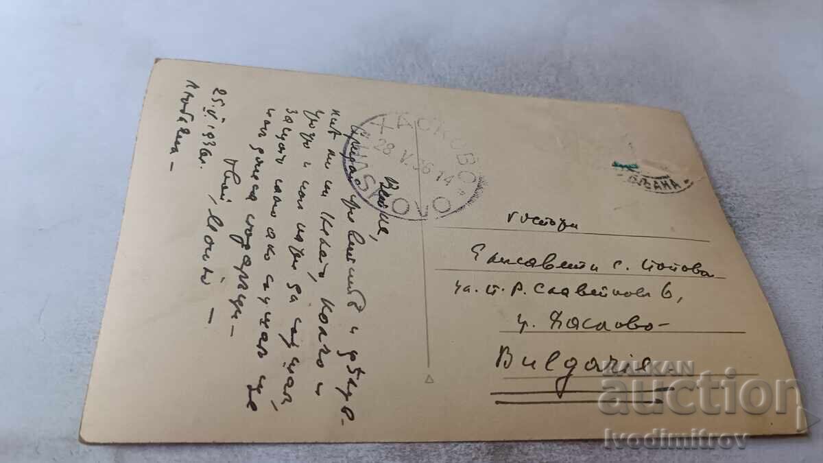 Λουμπλιάνα Nebotičnik 1936 καρτ ποστάλ με τιμή 2.45 BGN | € 1.25 Λουμπλιάνα Nebotičnik 1936 καρτ ποστάλ με τιμή 2.45 BGN | € 1.25