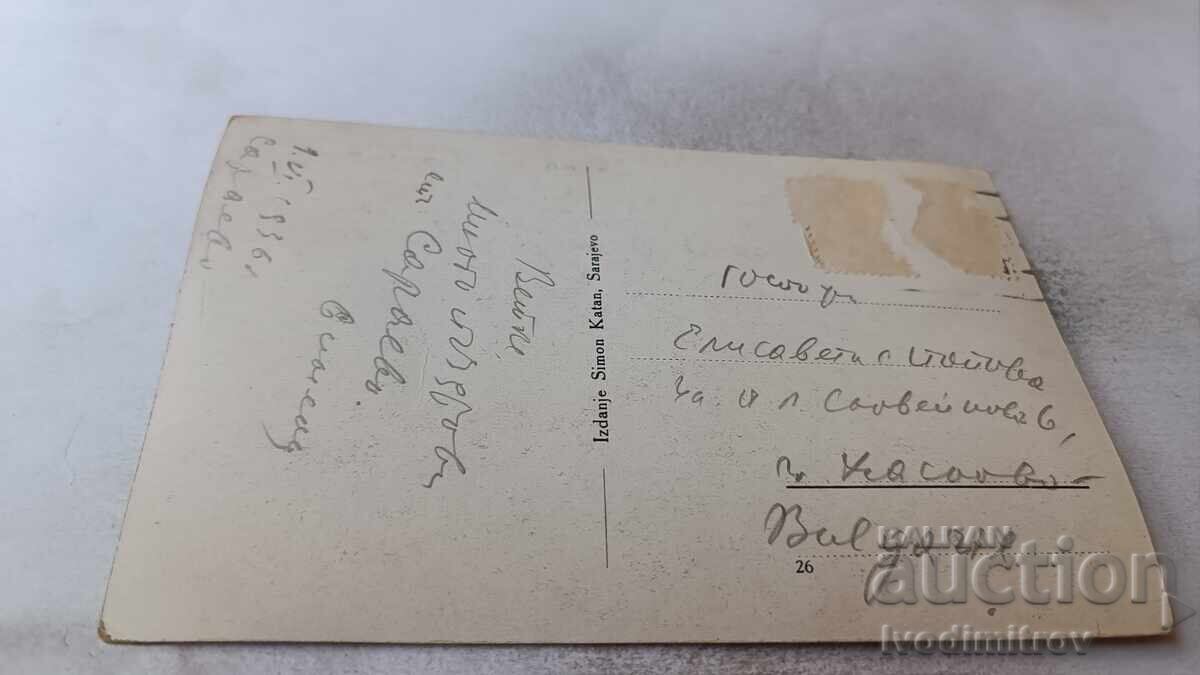 Postcard Sarajevo Prosvjetin dom 1936 with price 2.45 BGN | € 1.25 Postcard Sarajevo Prosvjetin dom 1936 with price 2.45 BGN | € 1.25