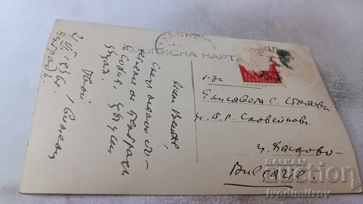 Carte poștală Oplenac Zadužbinski Dom 1936 cu preț 2.45 BGN | € 1.25 Carte poștală Oplenac Zadužbinski Dom 1936 cu preț 2.45 BGN | € 1.25