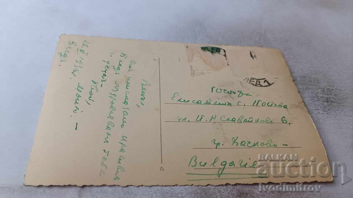 Ευχετήρια κάρτα Letovisce Bled Josko Struc 1936 με τιμή 2.45 BGN | € 1.25 Ευχετήρια κάρτα Letovisce Bled Josko Struc 1936 με τιμή 2.45 BGN | € 1.25