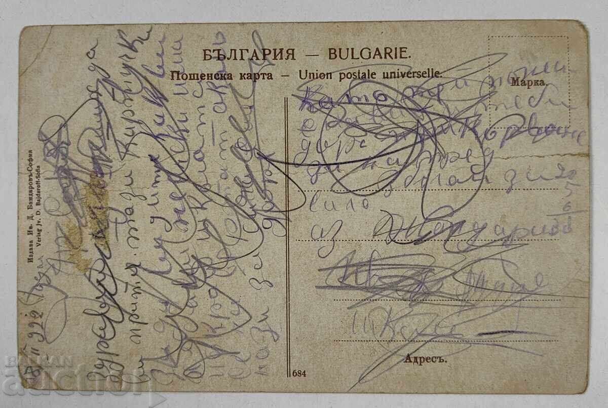 1922 NOSIE DE KULSKO VECHE CĂRȚE POȘTALĂ PC cu preț 20.00 BGN | € 10.23