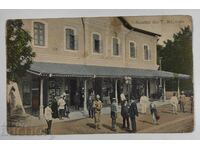 1922 ЖП ГАРА ПОЩЕНСКА КАРТИЧКА ПК