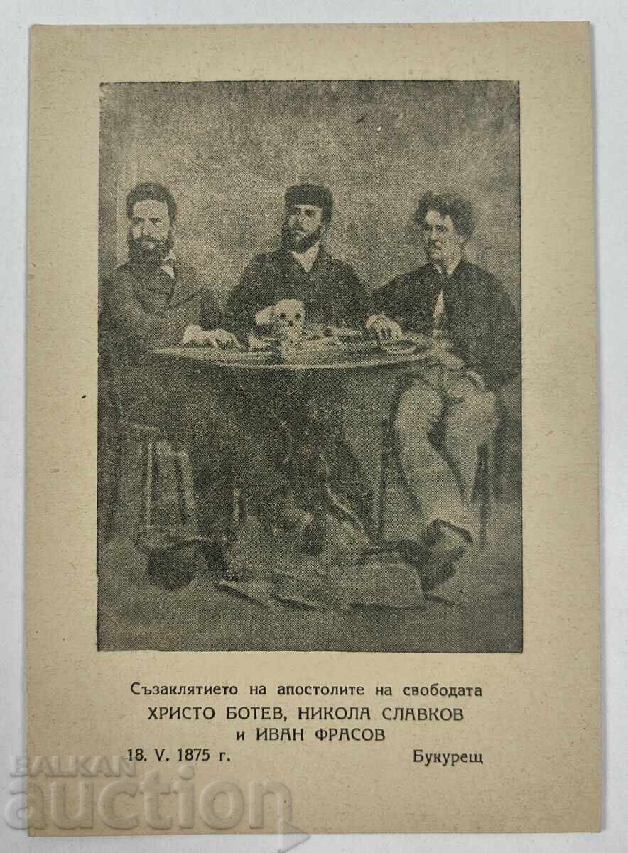 Botev Frasov Nikola Slavkov Old Postcard PC