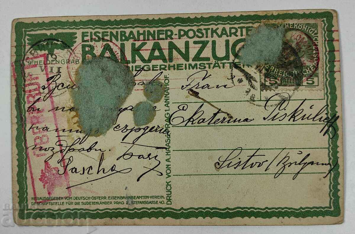 СВИЩОВ ПЪРВА СВЕТОВНА ВОЙНА ВОЕННА ПОЩЕНСКА КАРТИЧКА с цена 20.00 лв. | € 10.23