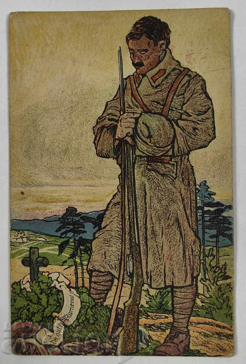 СВИЩОВ ПЪРВА СВЕТОВНА ВОЙНА ВОЕННА ПОЩЕНСКА КАРТИЧКА