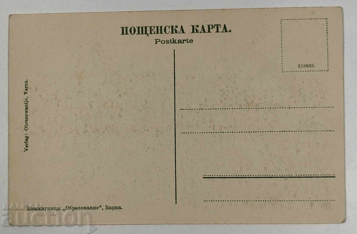 VARNA PALATUL EVKSINOGRAD CARTOLINA POȘTALĂ cu preț 20.00 BGN | € 10.23 VARNA PALATUL EVKSINOGRAD CARTOLINA POȘTALĂ cu preț 20.00 BGN | € 10.23