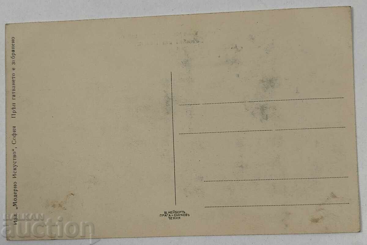 SALONICA TO THE PORT POSTCARD with price 20.00 BGN | € 10.23