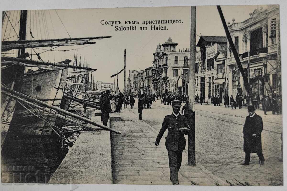 SALONICA TO THE PORT POSTCARD
