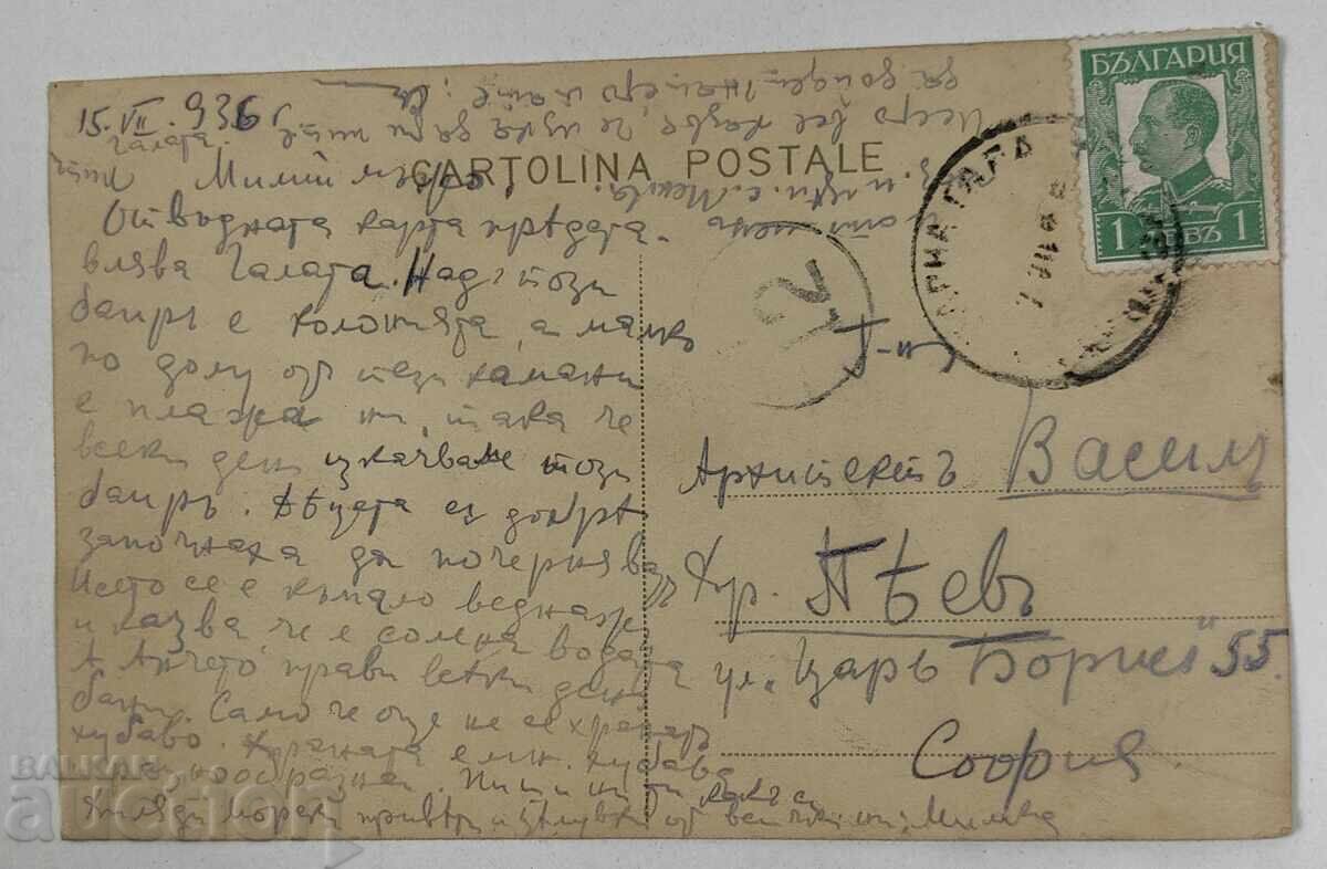 ВАРНА РИБАРСКА ХИЖА ПОЩЕНСКА КАРТИЧКА с цена 20.00 лв. | € 10.23