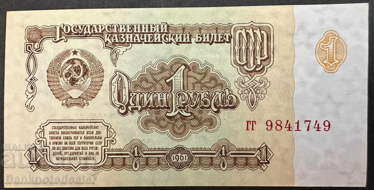 Rusia 1 Ruble 1961 Pick 222 Ref 1749 Rusia 1 Ruble 1961 Pick 222 Ref 1749