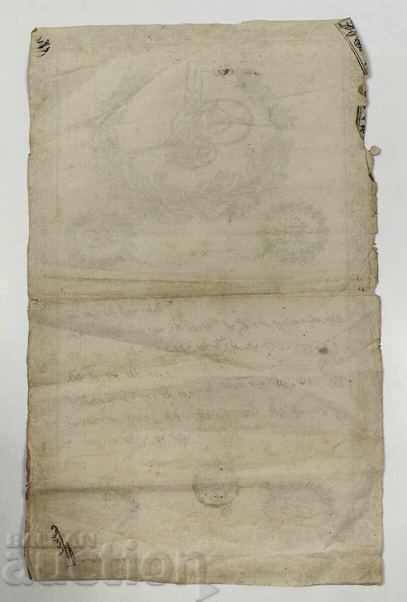 Old Ottoman Document Tugra Fortress Act? with price 39.00 BGN | € 19.94 Old Ottoman Document Tugra Fortress Act? with price 39.00 BGN | € 19.94