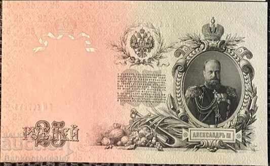 Russia 25 Rubles 1909 Pick 12a Ref 2271 with price € 35.79 | 70.00 BGN