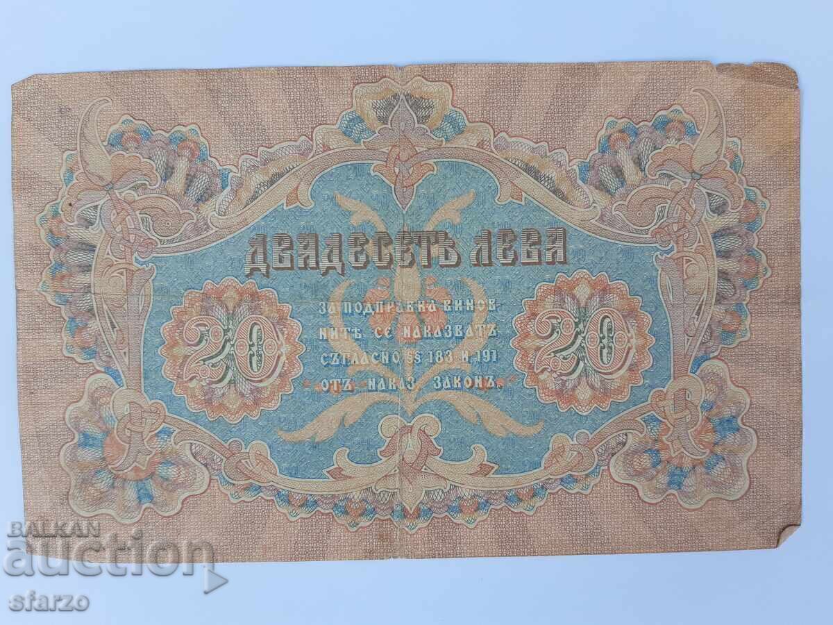 20 lv 1903 g Bancnotă veche cu preț € 110.00 | 215.14 BGN
