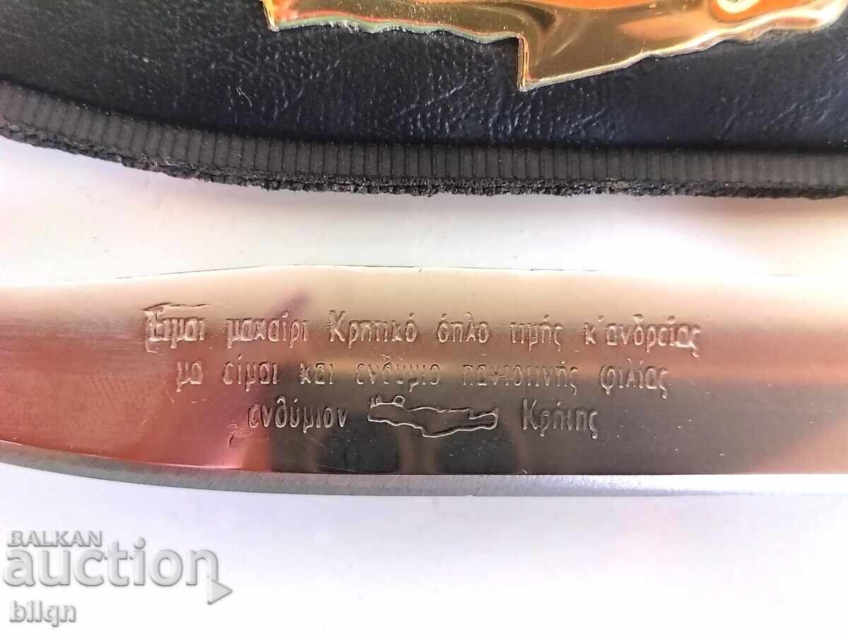 Collector's Knife - Crete - 5