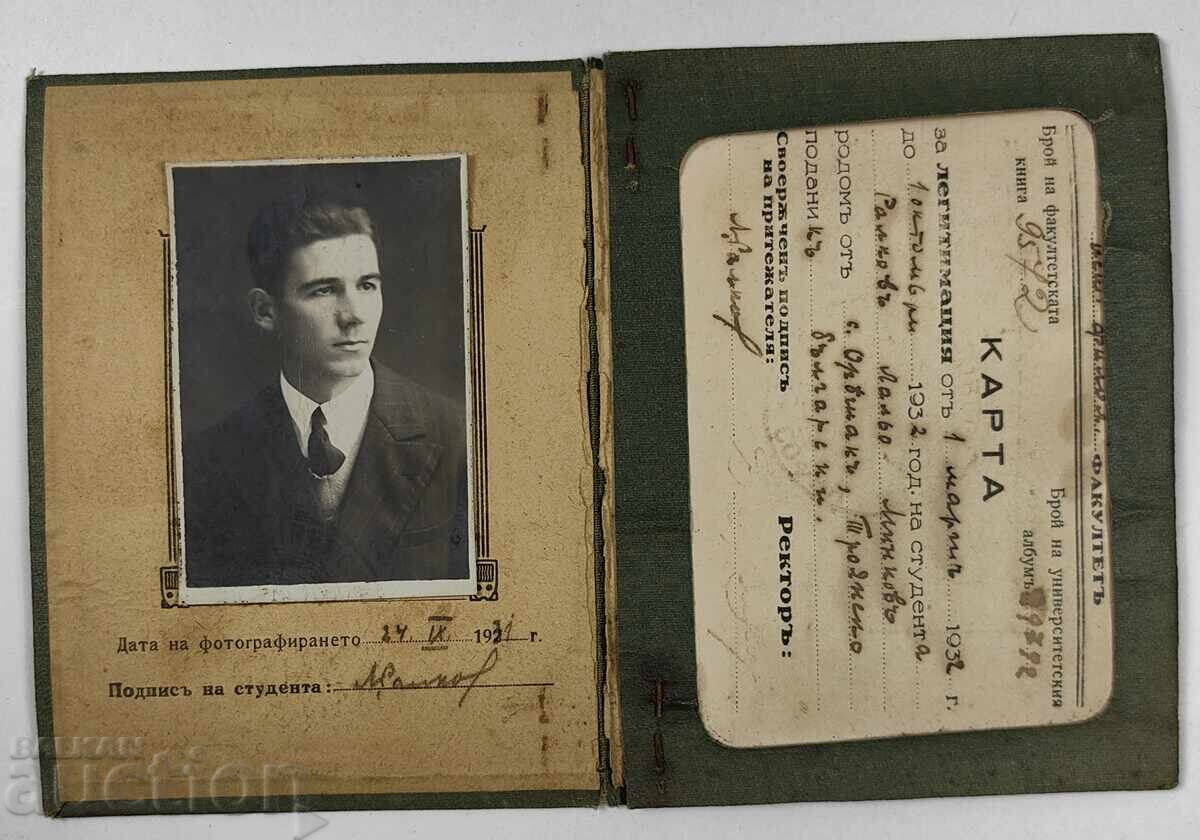 SOFIA UNIVERSITY LAW FACULTY ID CARD with price 20.00 BGN | € 10.23 SOFIA UNIVERSITY LAW FACULTY ID CARD with price 20.00 BGN | € 10.23