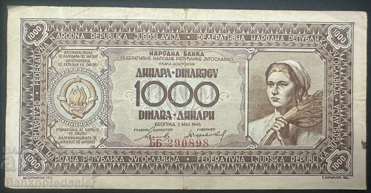 Γιουγκοσλαβία 1000 Δηνάρια 1946 Pick 67 Ref 0890