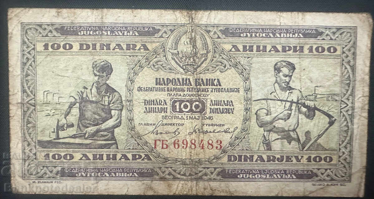 Yugoslavia 100 Dinara 1946 Pick 65 Ref 8483