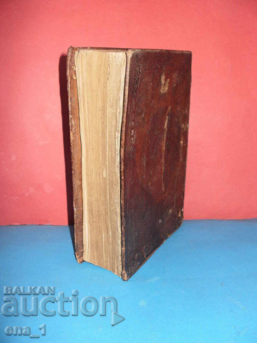 Russian Orthodox Holy Gospel from 1903. Bible, Church with price 250.00 BGN | € 127.82 Russian Orthodox Holy Gospel from 1903. Bible, Church with price 250.00 BGN | € 127.82