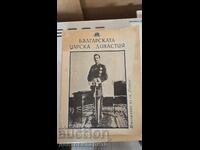 Cartea almanah - Dinastia Țaristă Bulgară