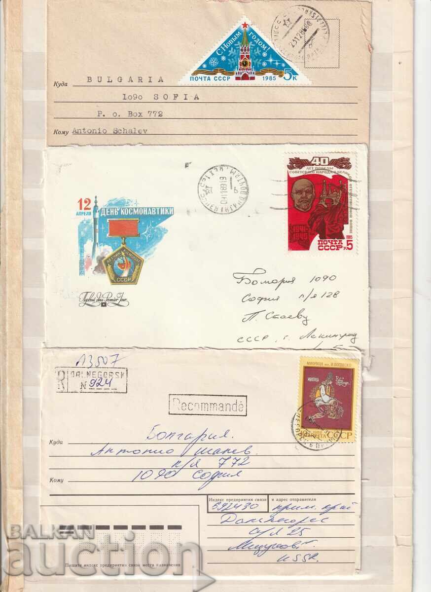 USSR - Used PP 3 pcs