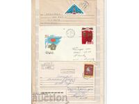 СССР - пътували ПП 3 бр.