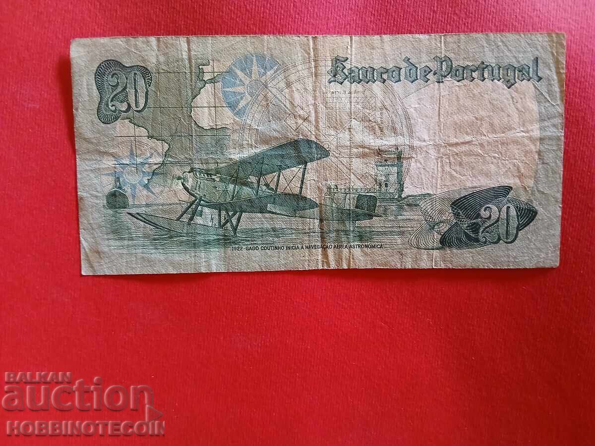 ПОРТУГАЛИЯ PORTUGAL 20 емисия issue 1978 - 2 с цена 3.50 лв. | € 1.79 ПОРТУГАЛИЯ PORTUGAL 20 емисия issue 1978 - 2 с цена 3.50 лв. | € 1.79