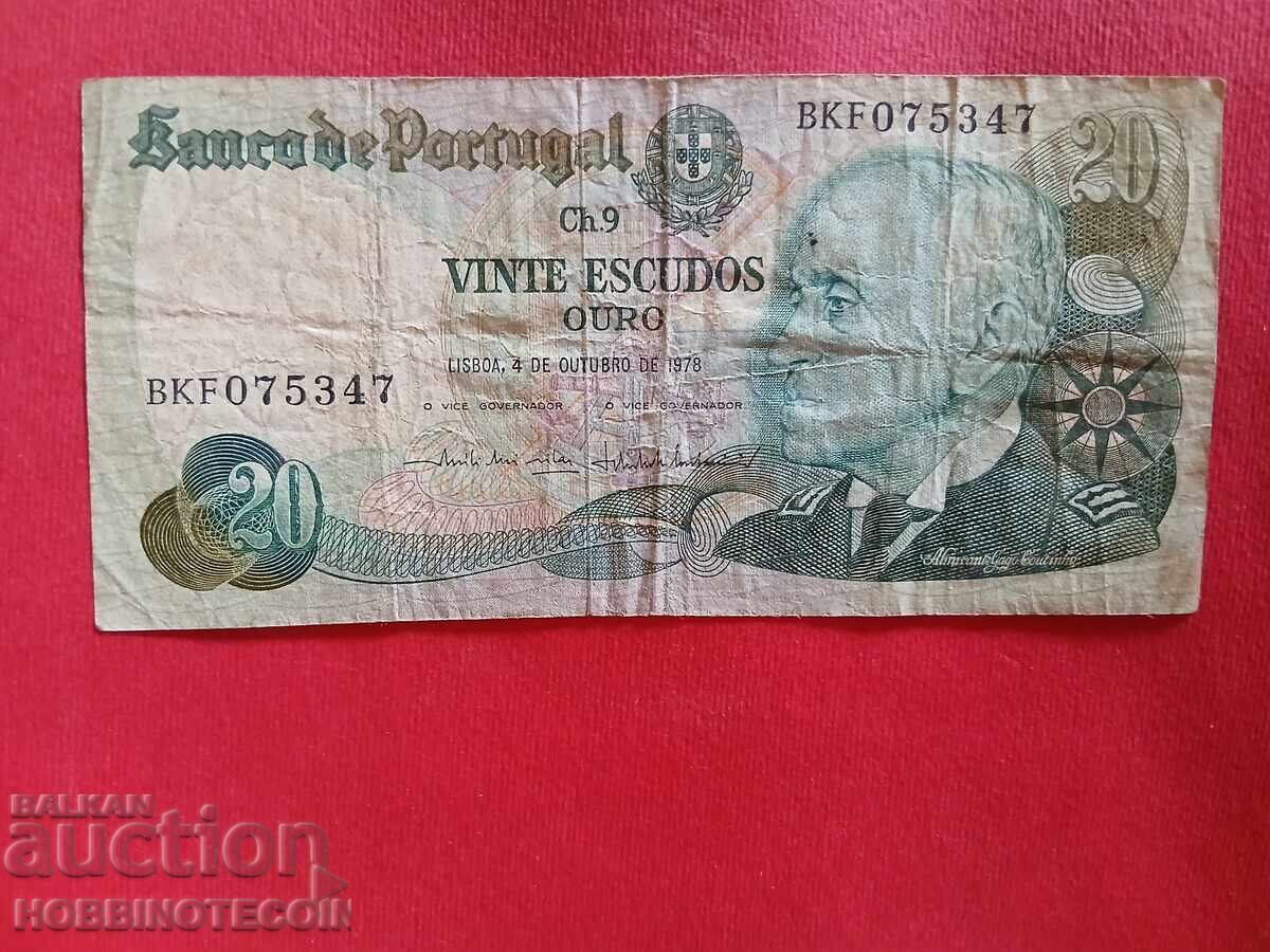 ПОРТУГАЛИЯ PORTUGAL 20 емисия issue 1978 - 2 ПОРТУГАЛИЯ PORTUGAL 20 емисия issue 1978 - 2