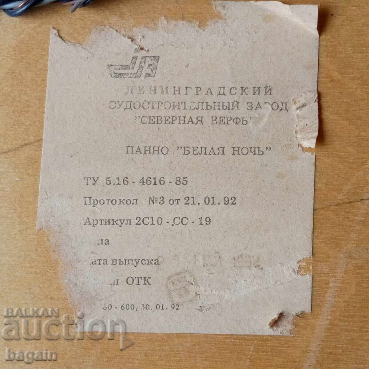 Πάνο: "Λευκές Νύχτες" - 7 Πάνο: "Λευκές Νύχτες" - 7