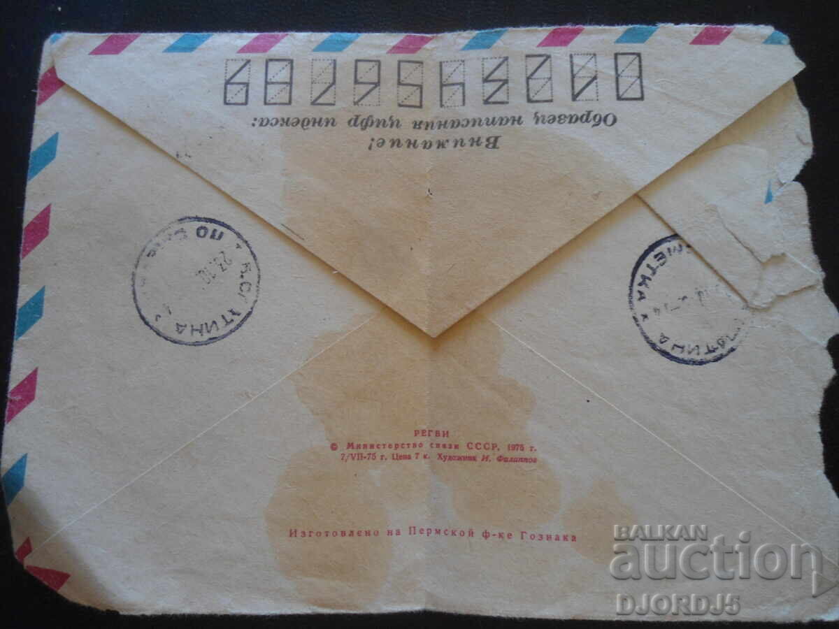 Auction  Old postal envelope